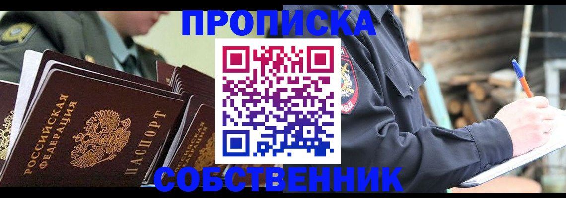 миграционный учет в Ишиме