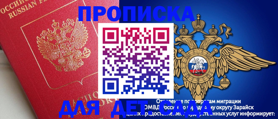 прописка гарантия в Ишиме