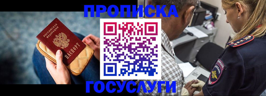 миграционный учет в Ишиме