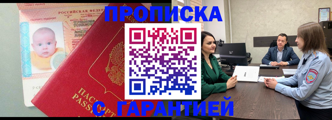 регистрация в Ишиме