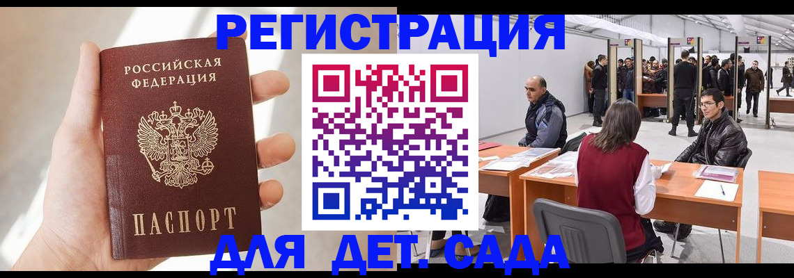 миграционный учет в Ишиме