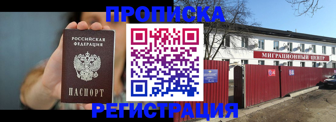 где прописаться в Ишиме