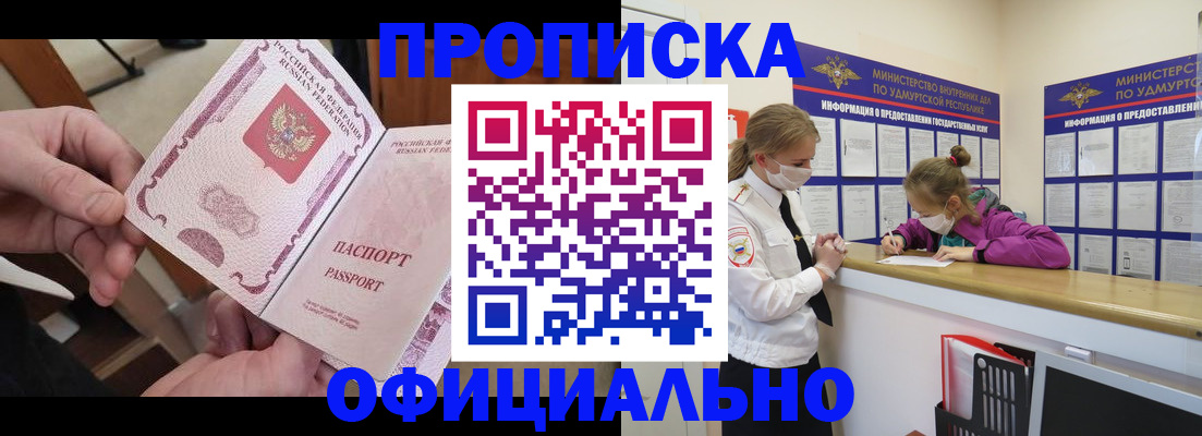 временная регистрация для школы в Ишиме